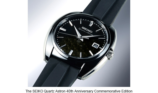 The seiko quartz astron 40th anniversary commemorative edition